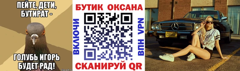 БУТИРАТ оксибутират  дарк нет Telegram  Городище  купить наркоту 
