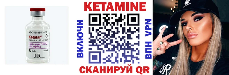 КЕТАМИН VHQ Городище