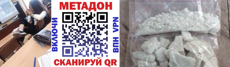 купить наркотик Городище МЕТАДОН VHQ